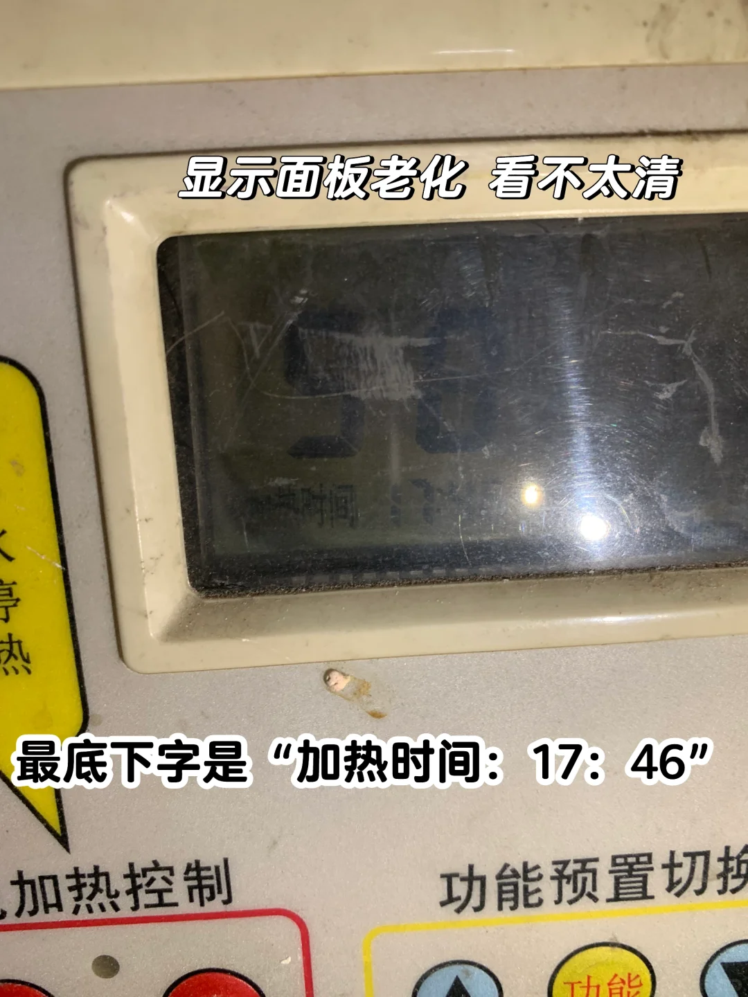 这太阳能热水器怎么样才是关？