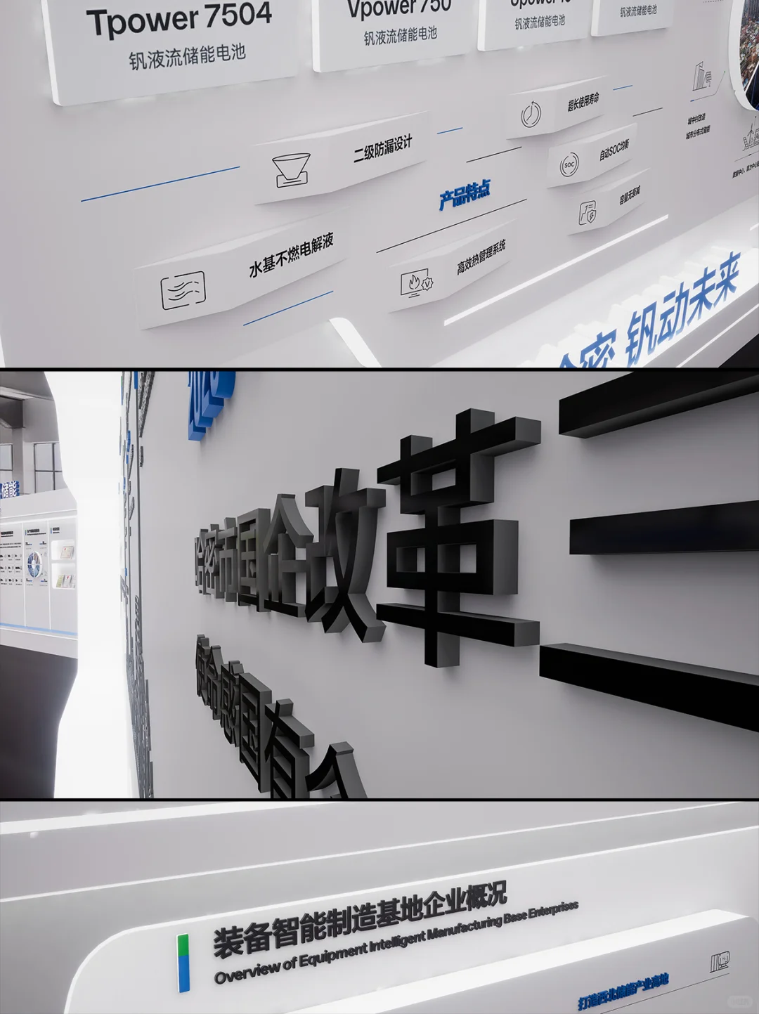 新疆能源储能展厅设计