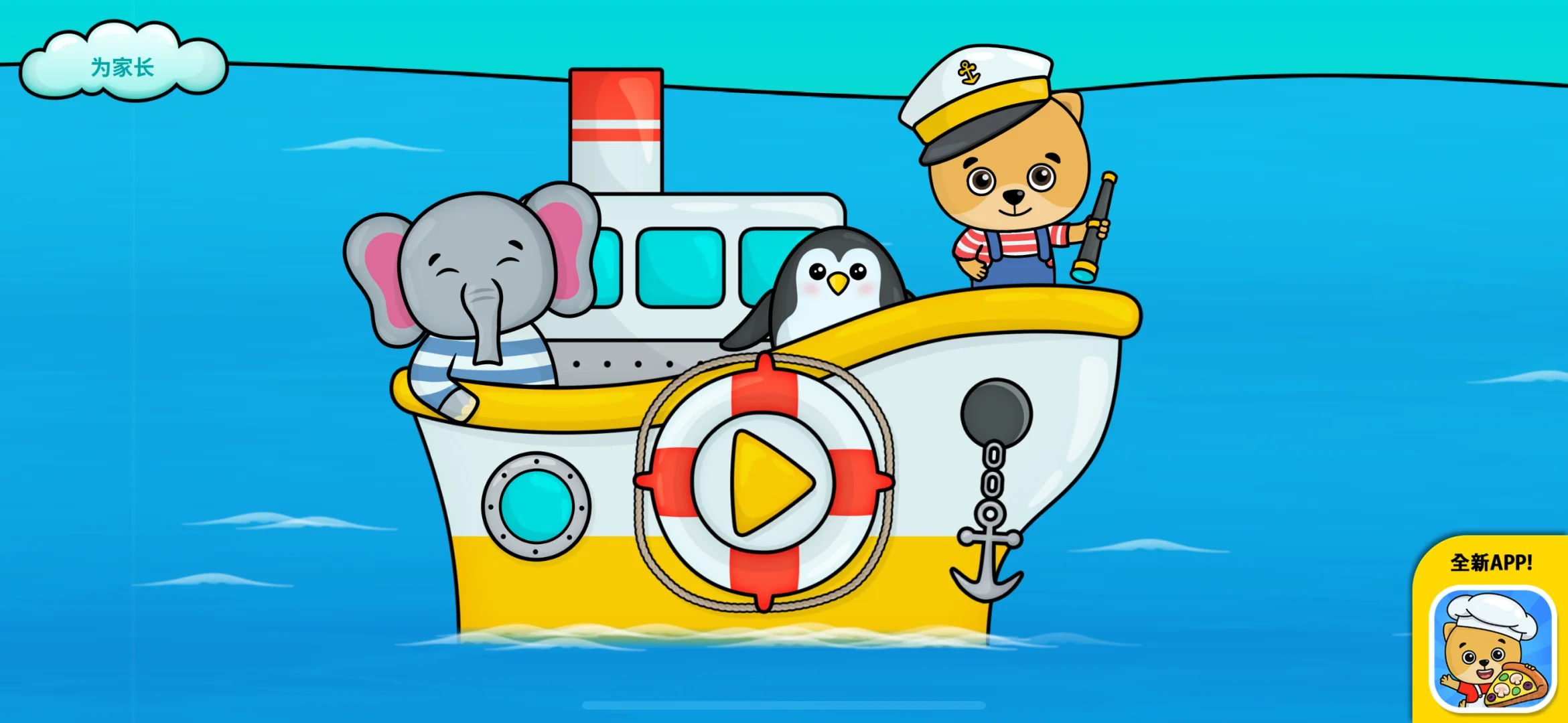 学习从这里开始BimiBoo用游戏重构婴儿启蒙