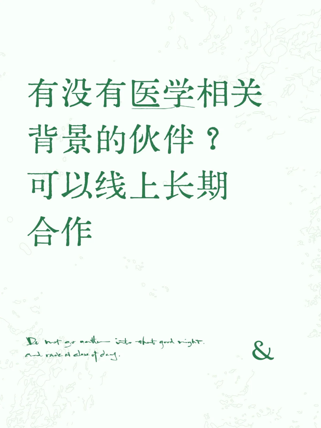 有没有医学相关背景的伙伴