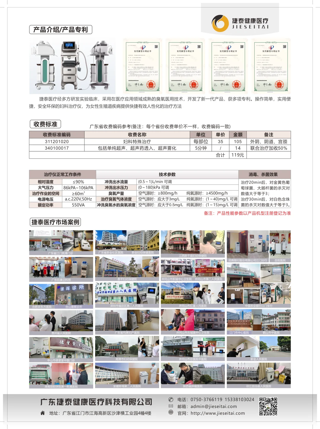 ?被问爆的妇科 “神器”!