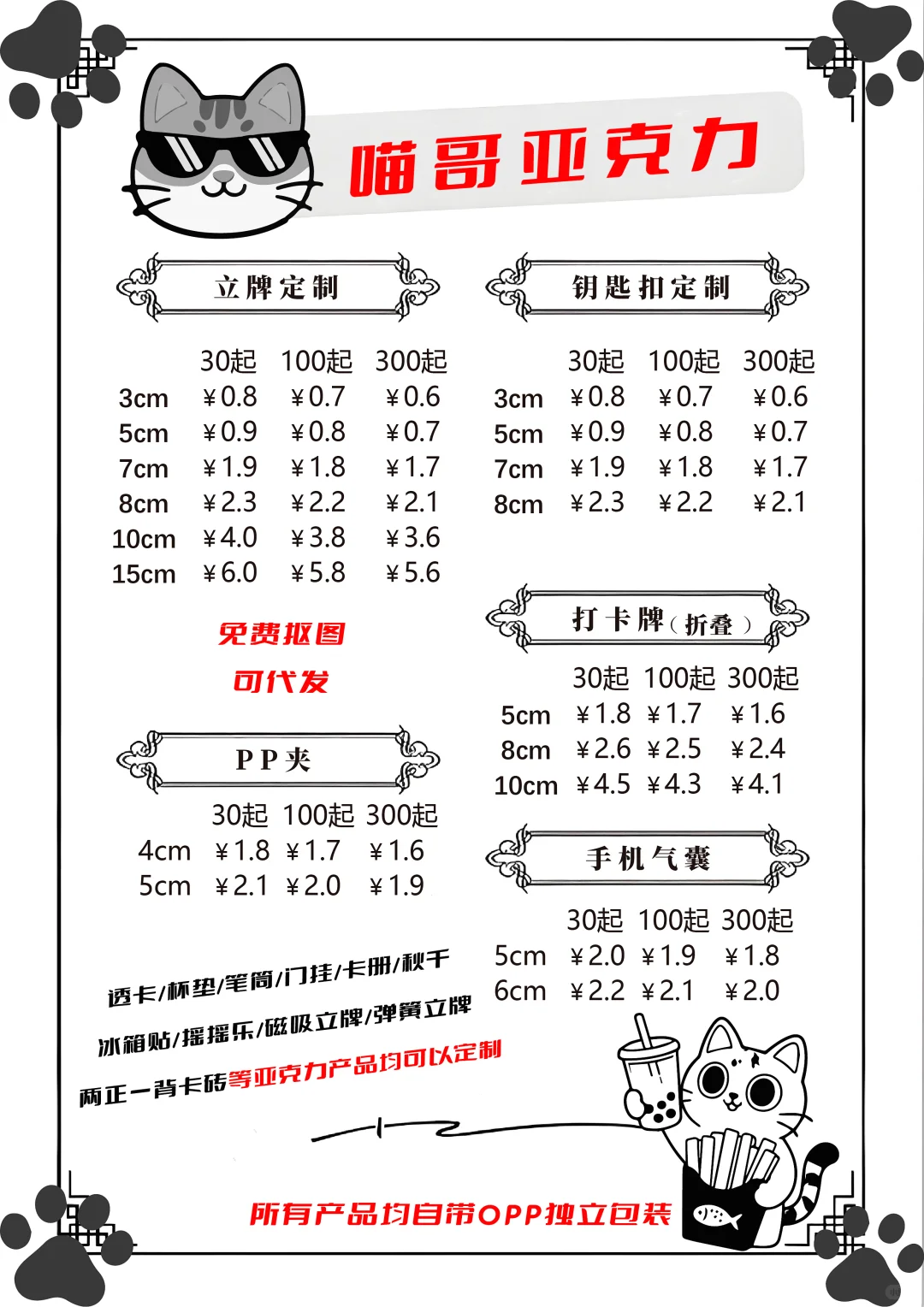 我发现超值低价的亚克力定制好物?