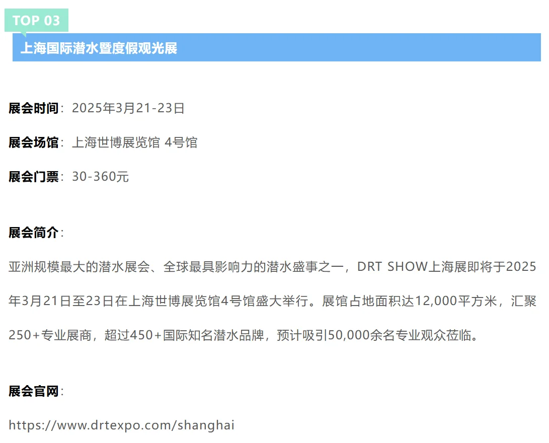 上海3月17-23日展会预告?第一个就很期待