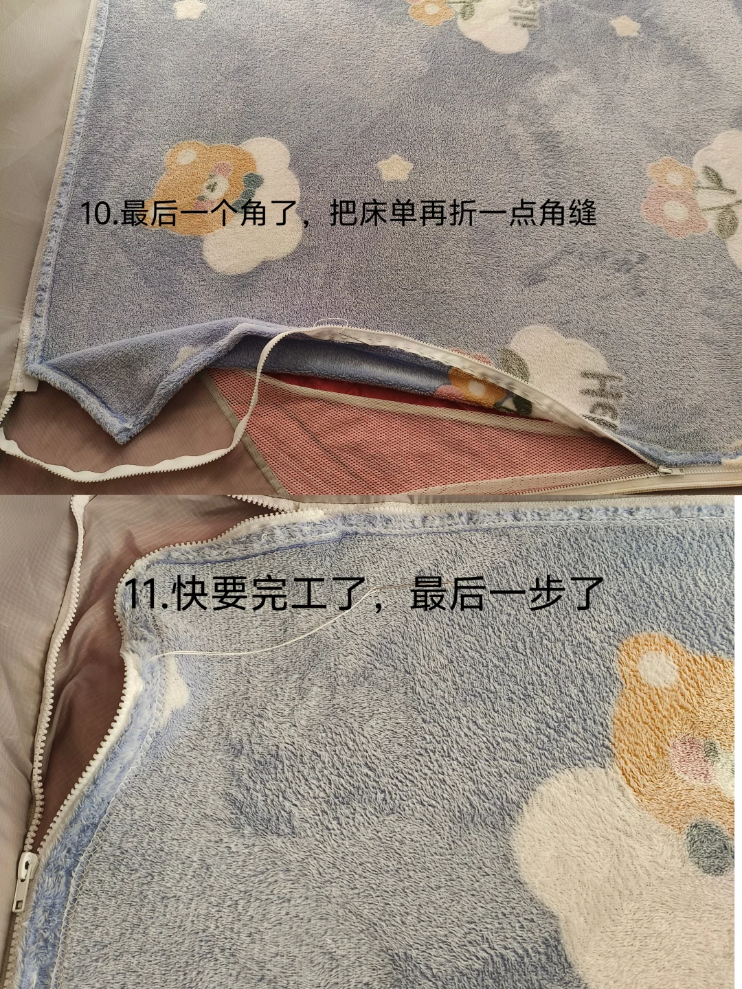 超简单的拉链床单教程