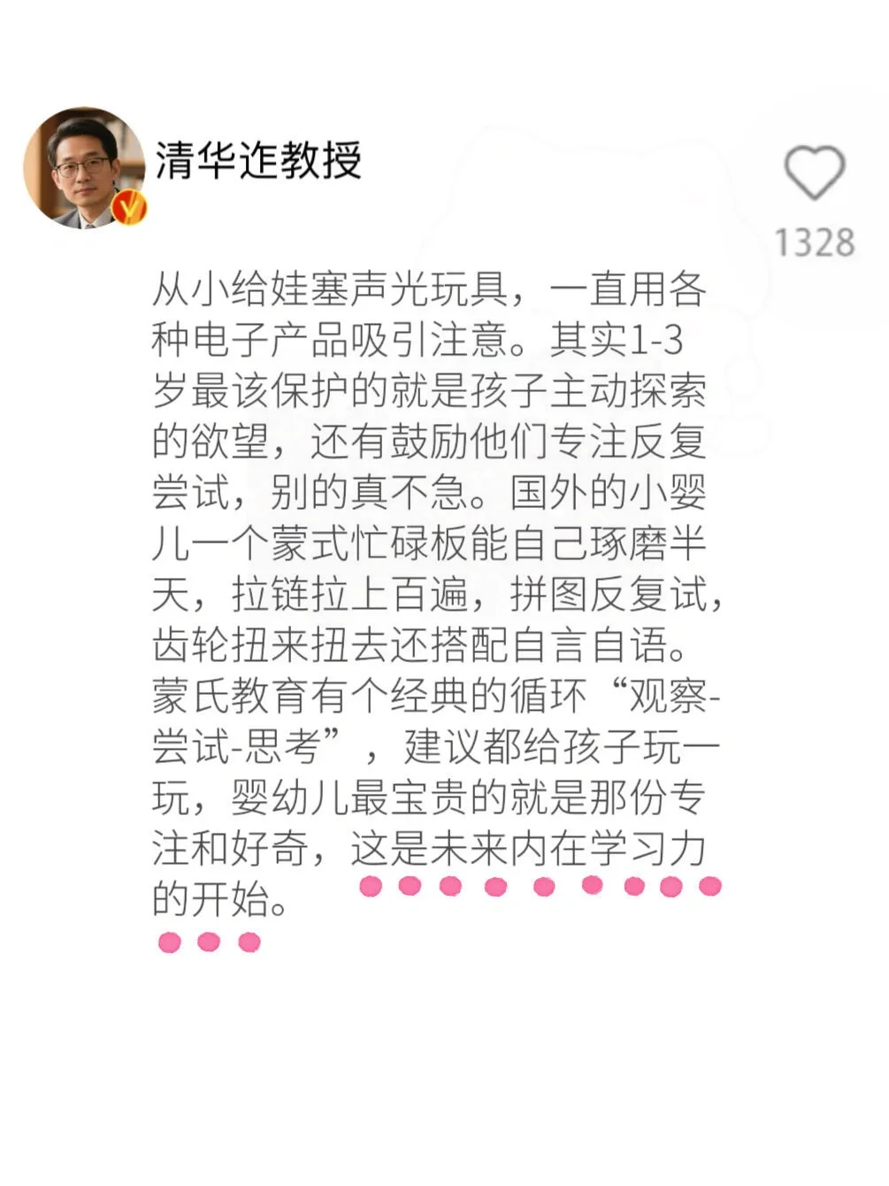 泪崩了!当妈2年才悟透:有些玩具真不如不玩