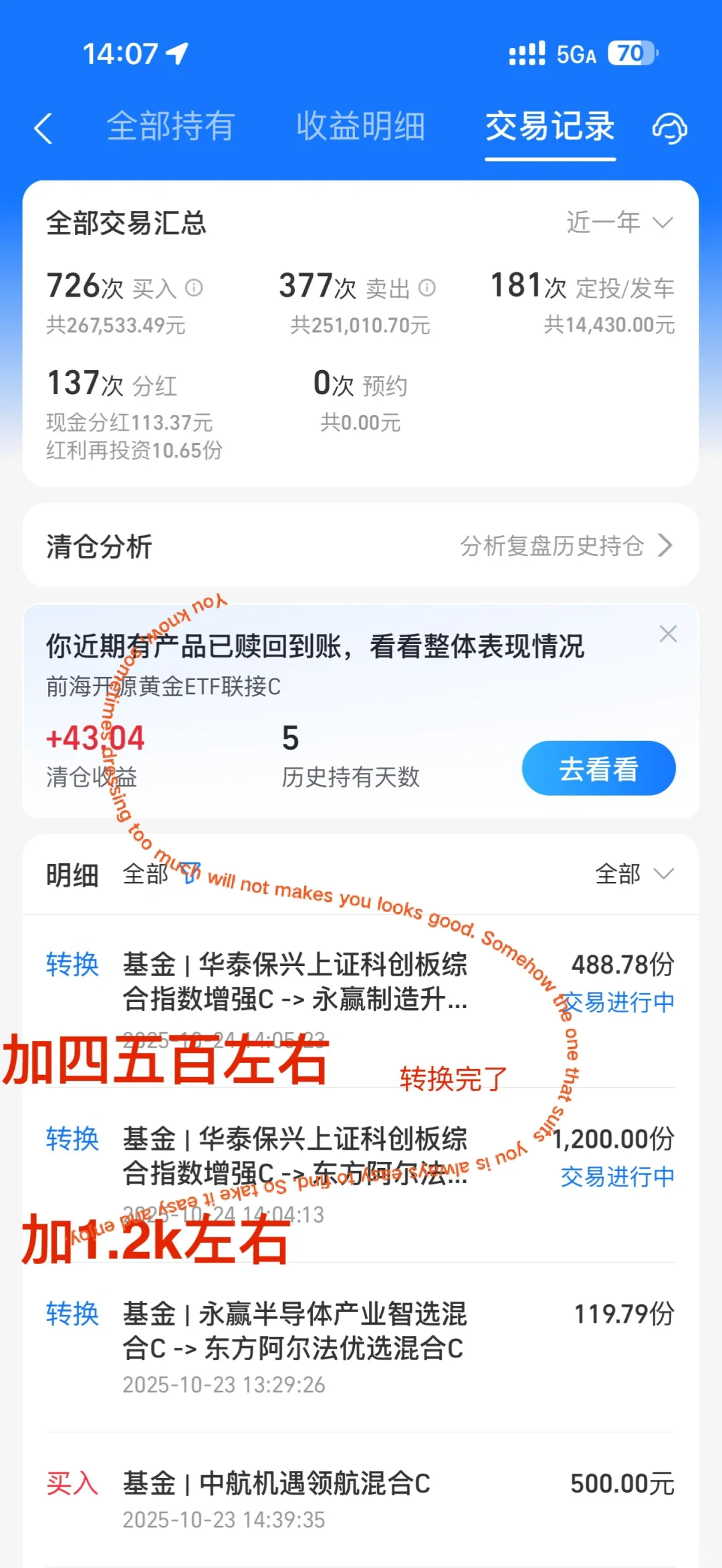 大学生3W理财，10.24今日操作操作更新