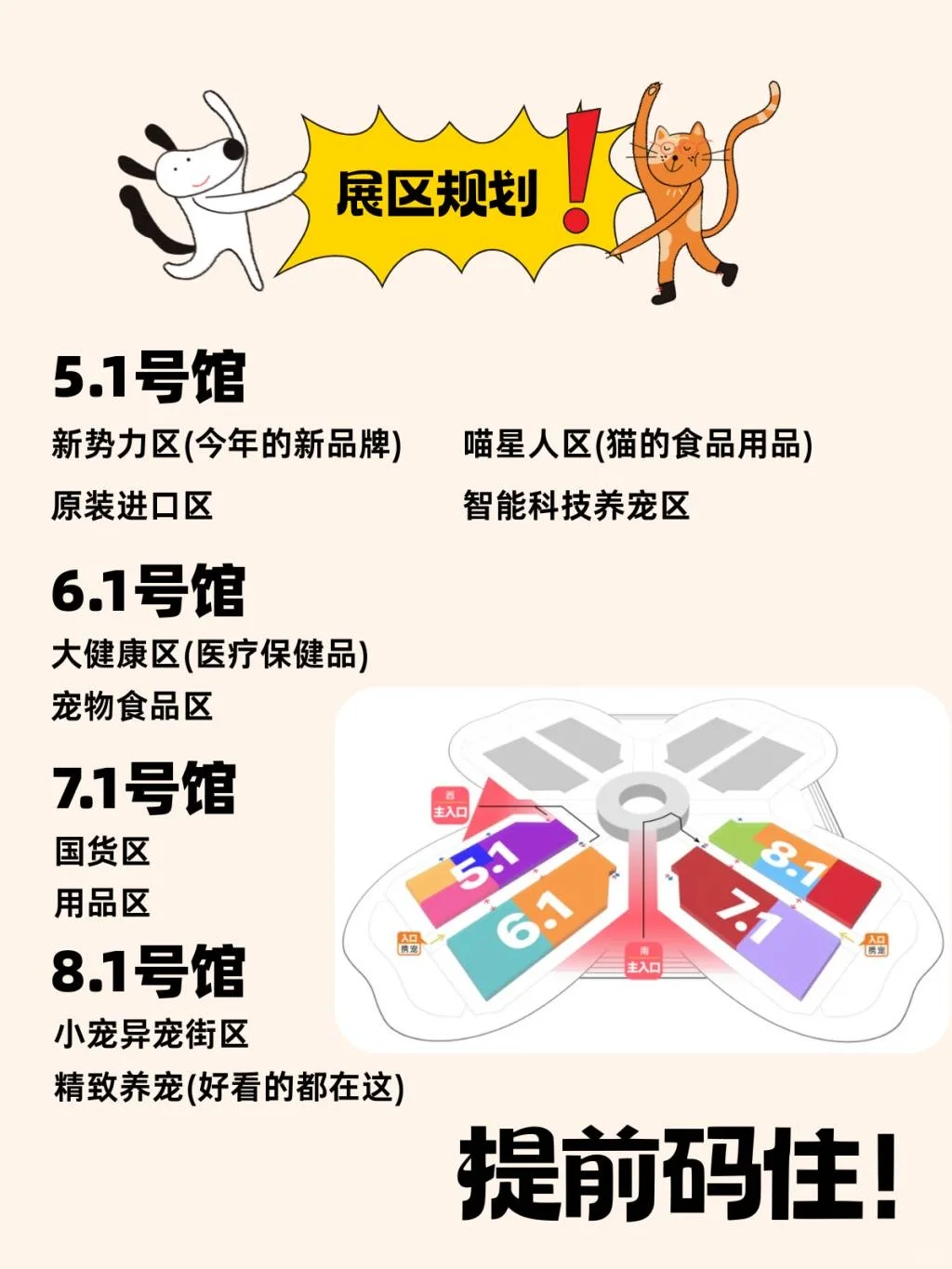 2025它博会超强探展攻略来啦