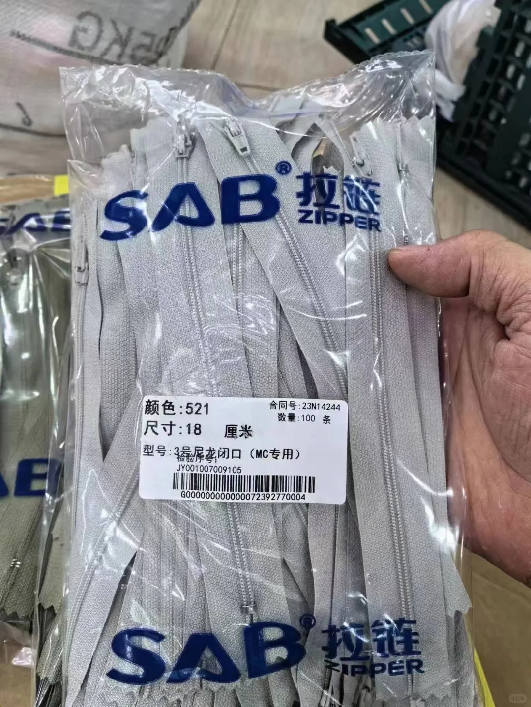 Sab隐形拉链 尼龙拉链