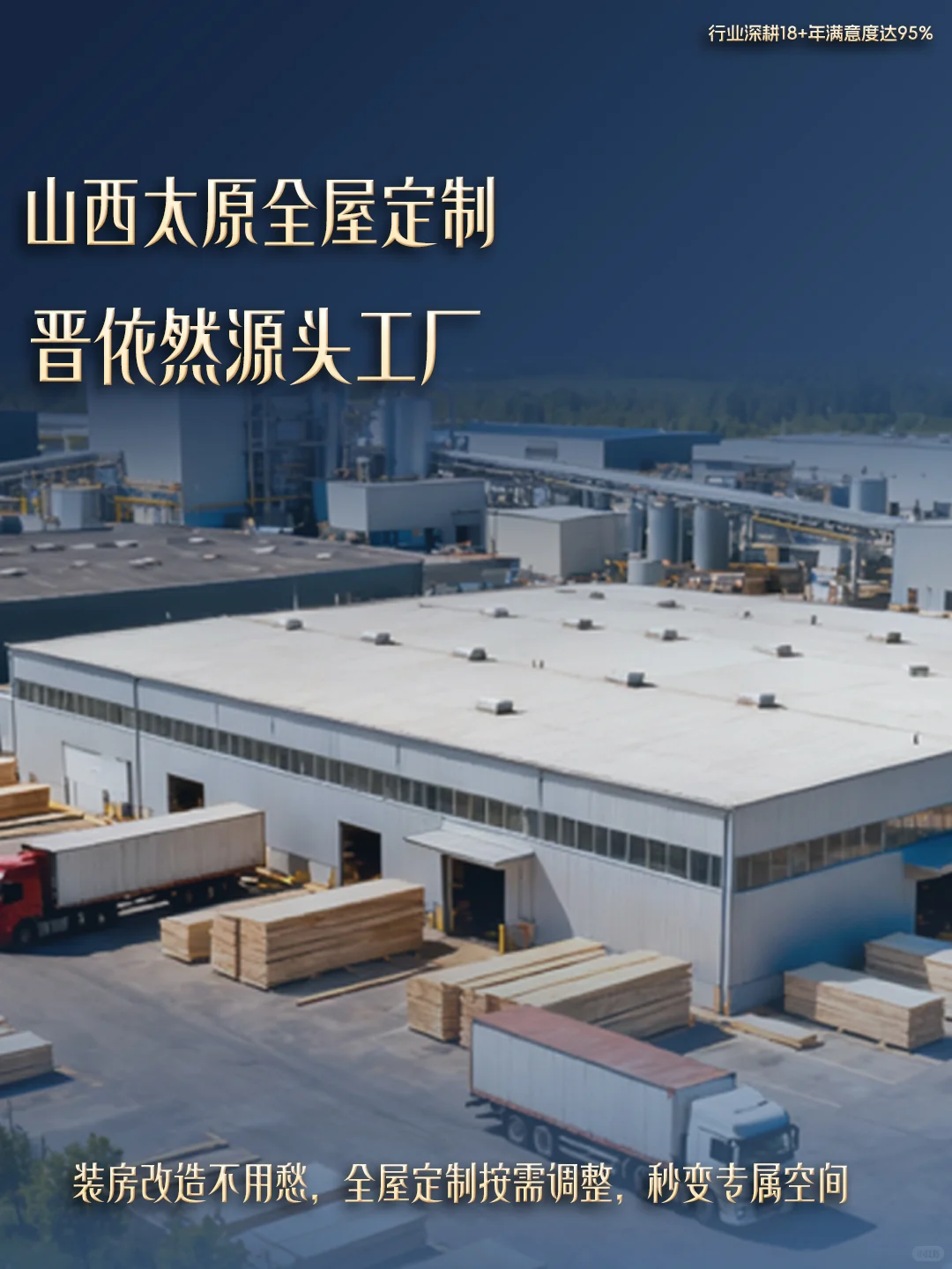 装修设计满分 让每个家人都住得称心如意！