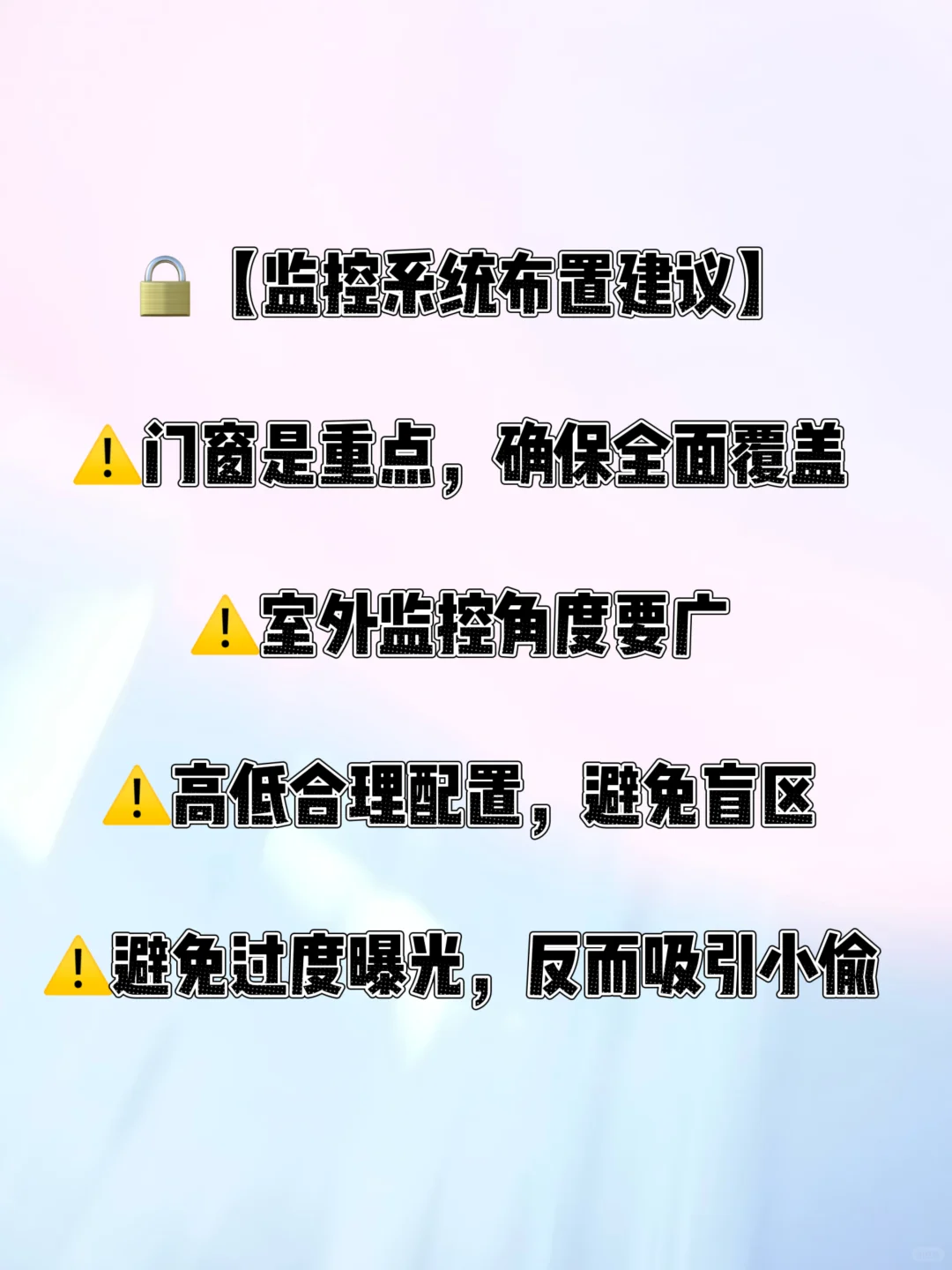 ??监控这样选成为小偷绝缘体质