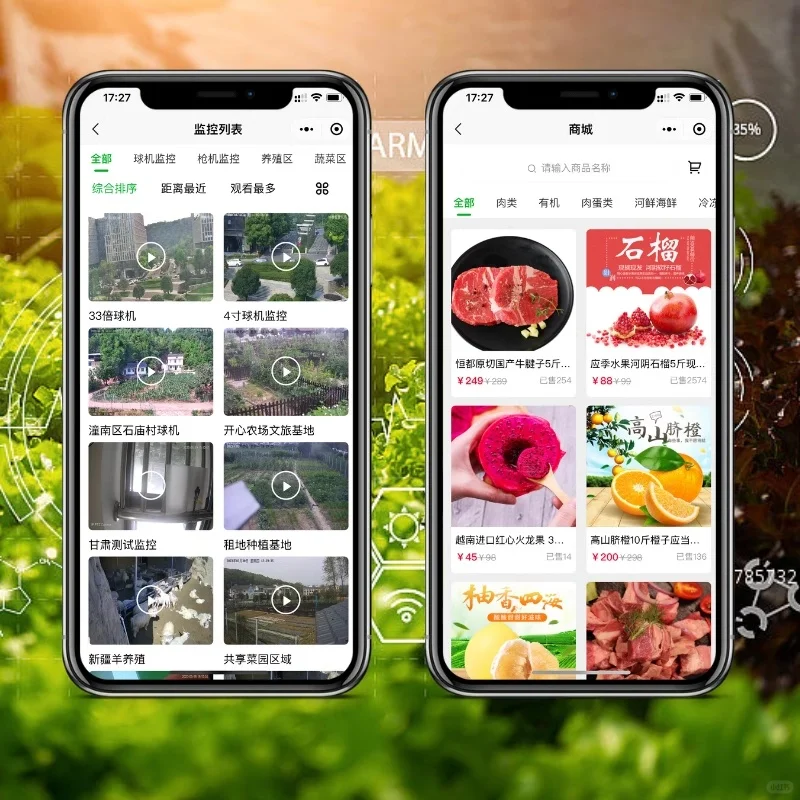 智慧农业认养小程序源码 果园茶树土地认养