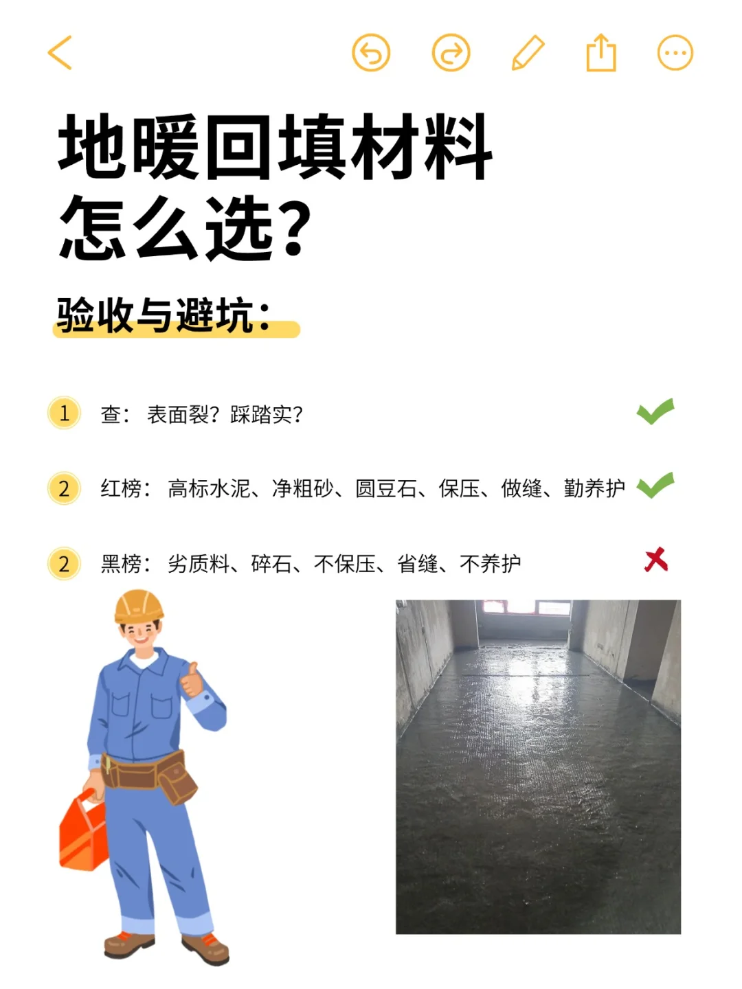 ?地暖回填3材料闭眼抄✅保姆级避坑❗