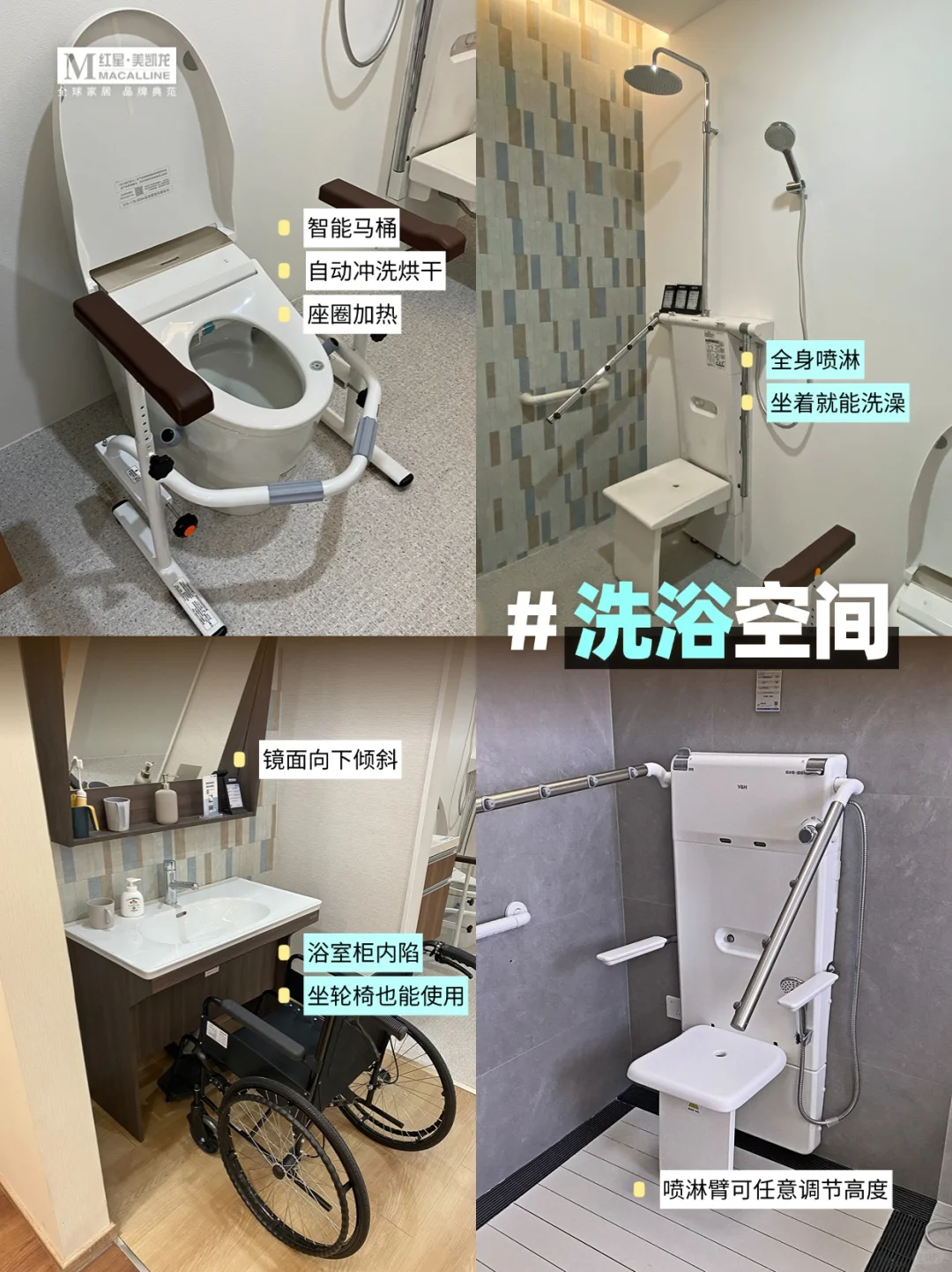 让老人生活更方便，不只是装一个扶手