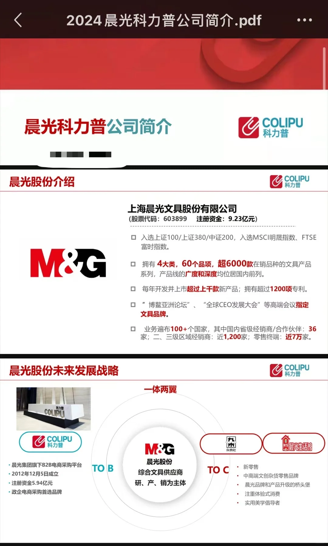 深圳一站式办公用品采购平台