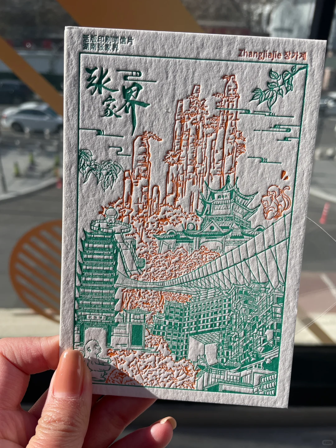 张家界活版压凹