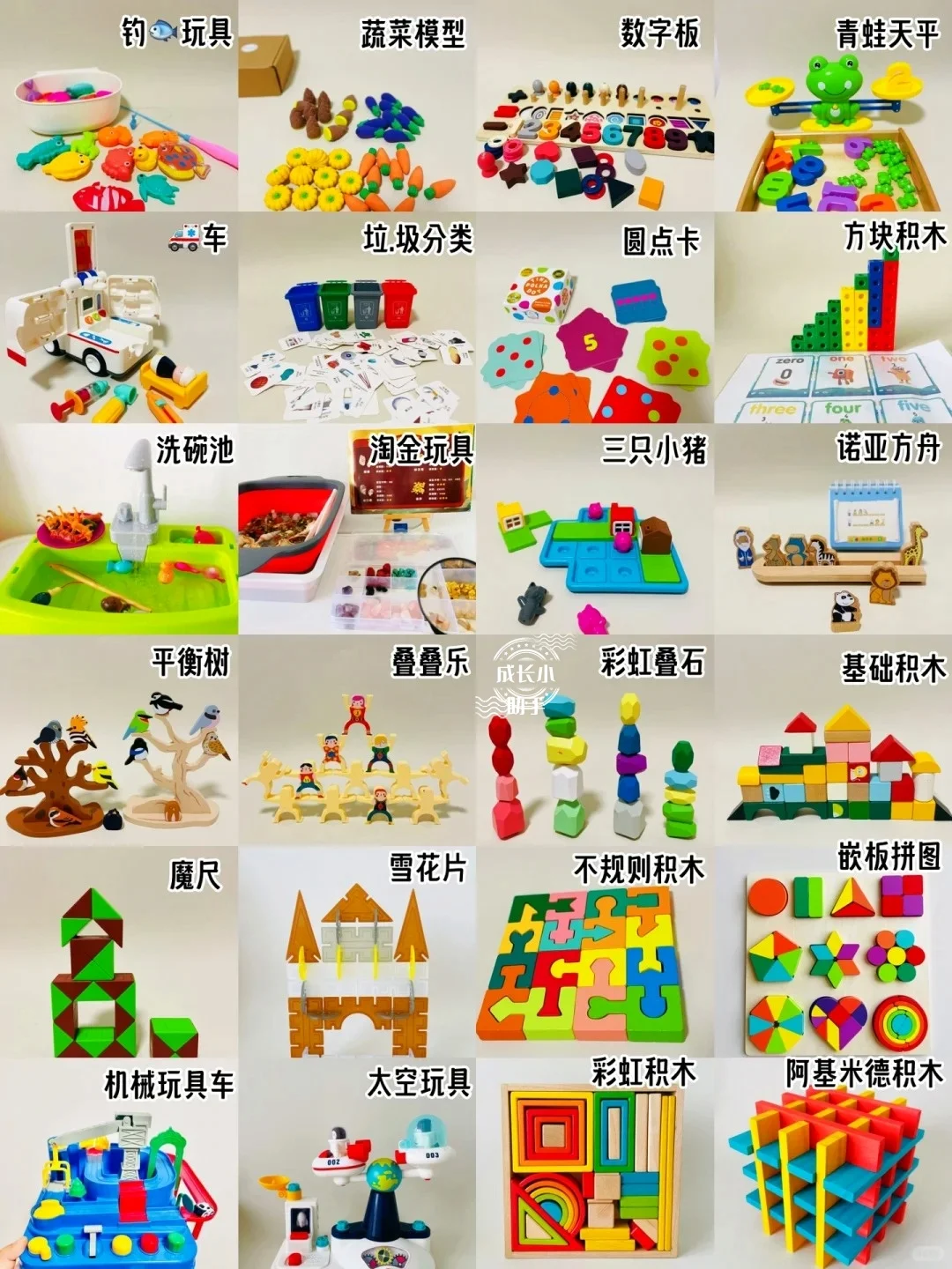 ?【益智天地】儿童脑力开发玩具精选!