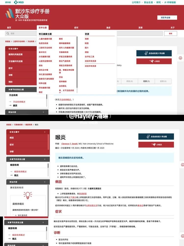 良心推荐我常用的8个网站,独一份的超高质量
