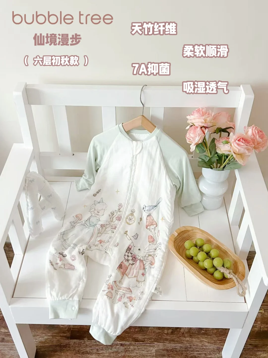 秋季带娃怕踢被着凉？?童话风睡袋救大命