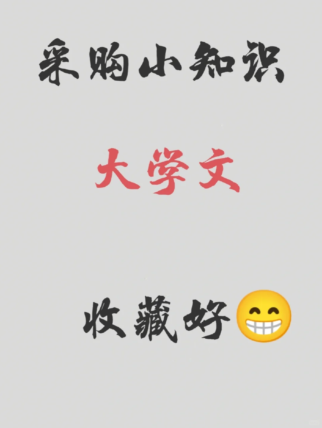 采购小知识，办公设备知识，收藏好