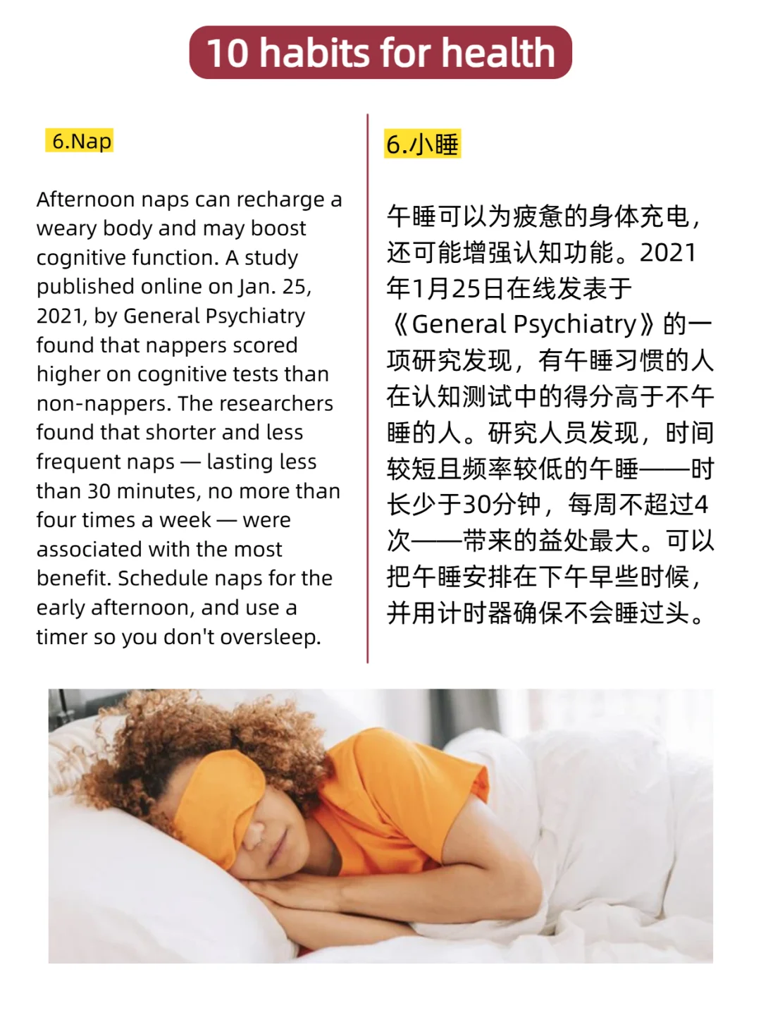 哈佛医学院：女性不生病的10条铁律