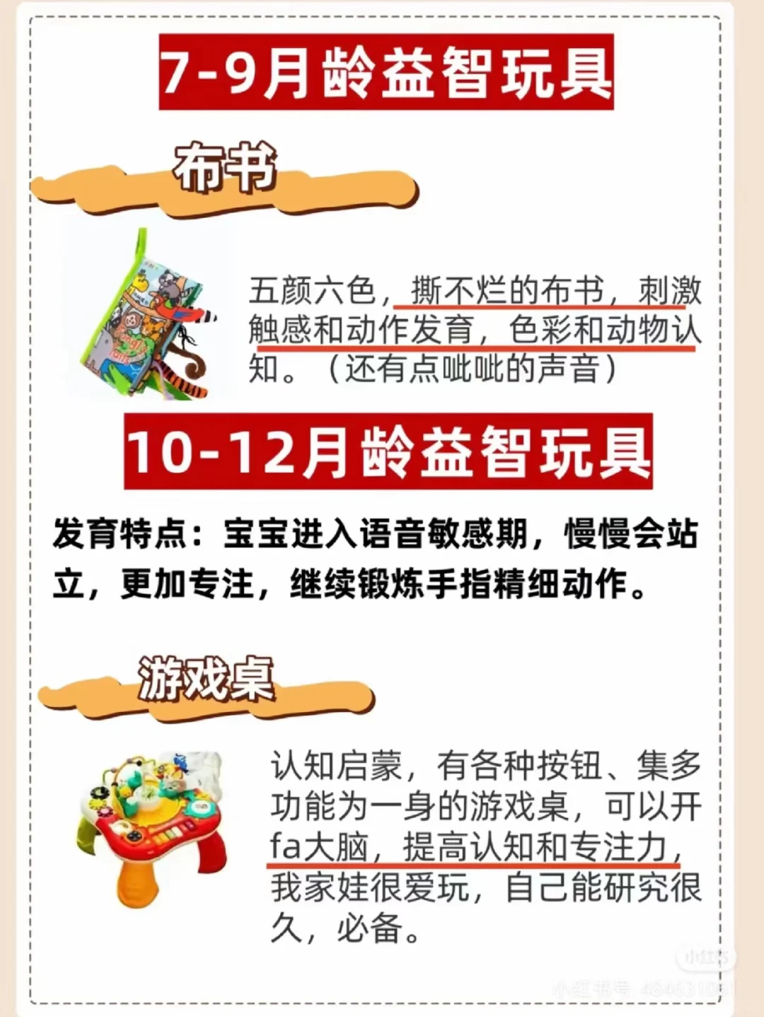 0-3岁宝宝玩具!照着买,准没错!