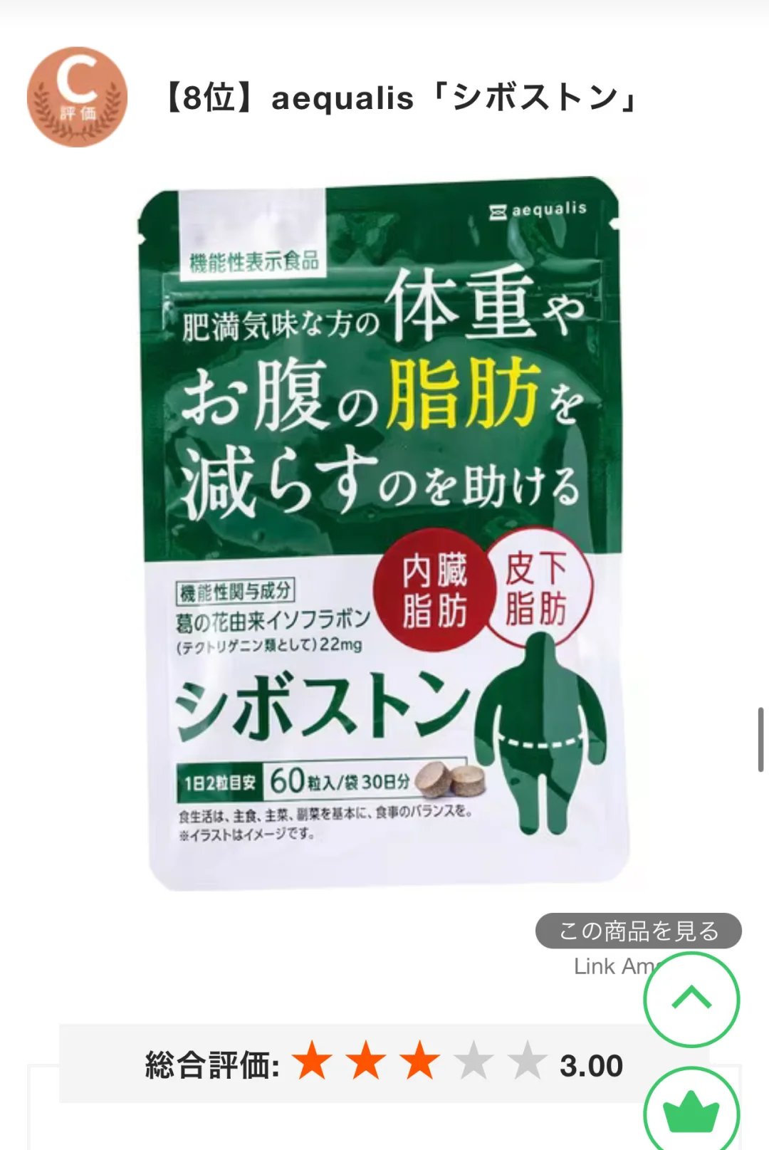 抗糖减脂前十名榜单出炉?日本药妆热卖TOP1