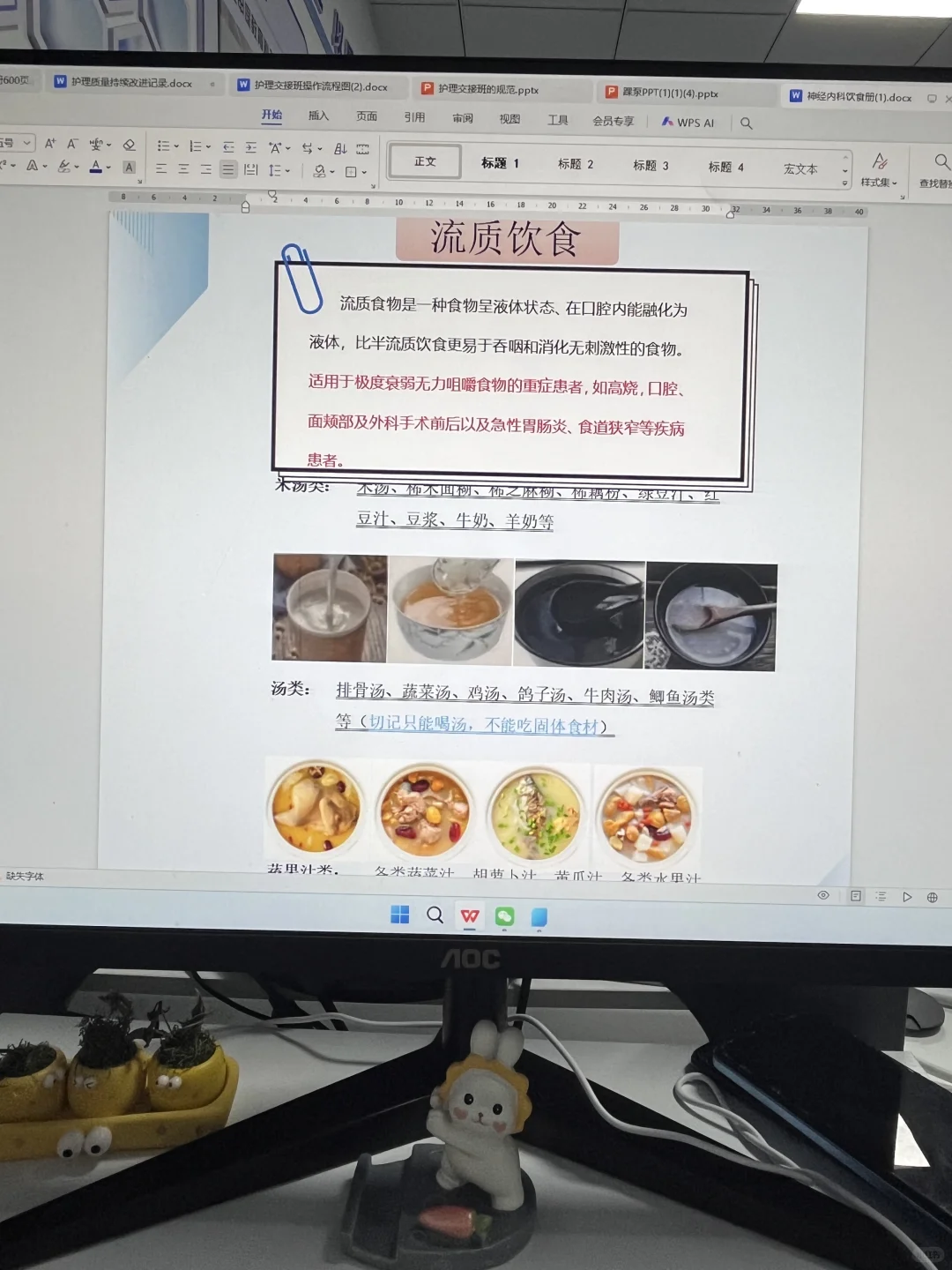 科室的糖尿病饮食墙获得护理部全员称赞！