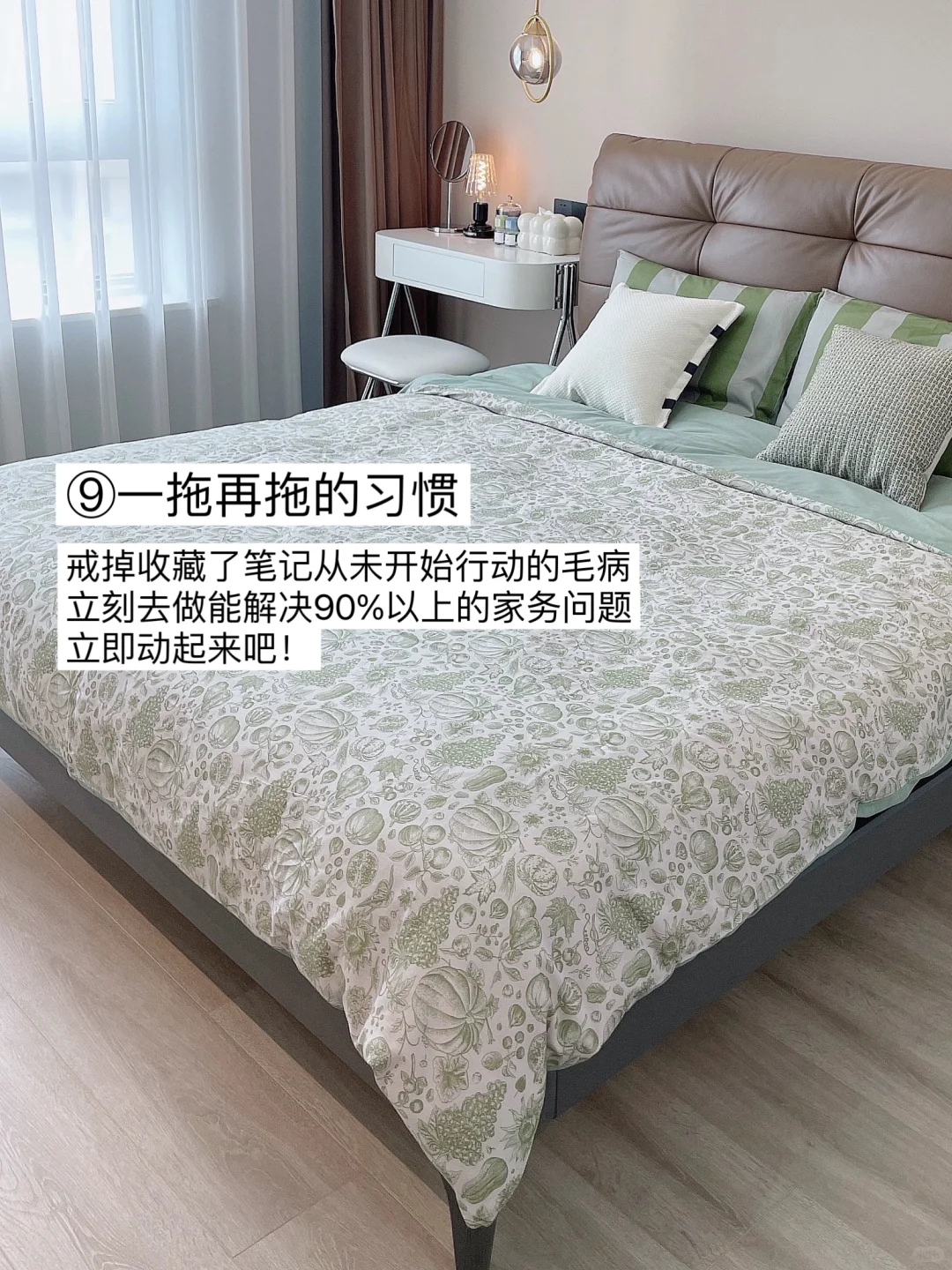 9个让家久住不乱的小习惯|精简生活