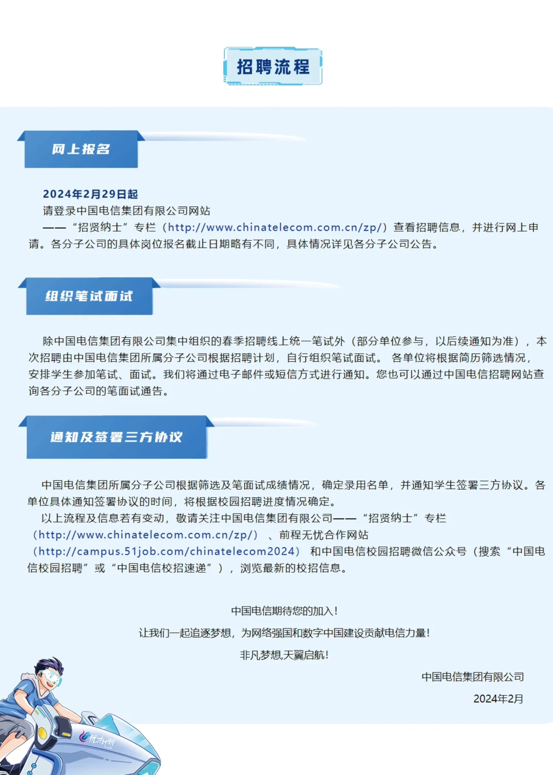 未来通信界的精英❓揭㊙️电信青睐的热门专业