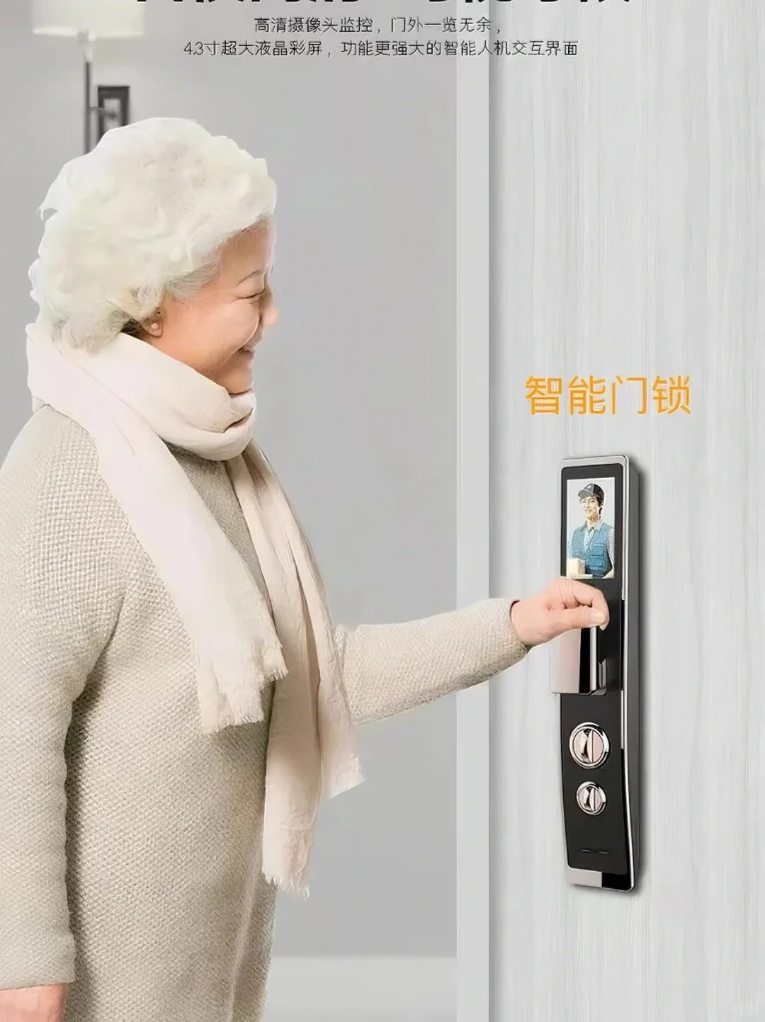 智慧养老黑科技，将“只能”变“智能”