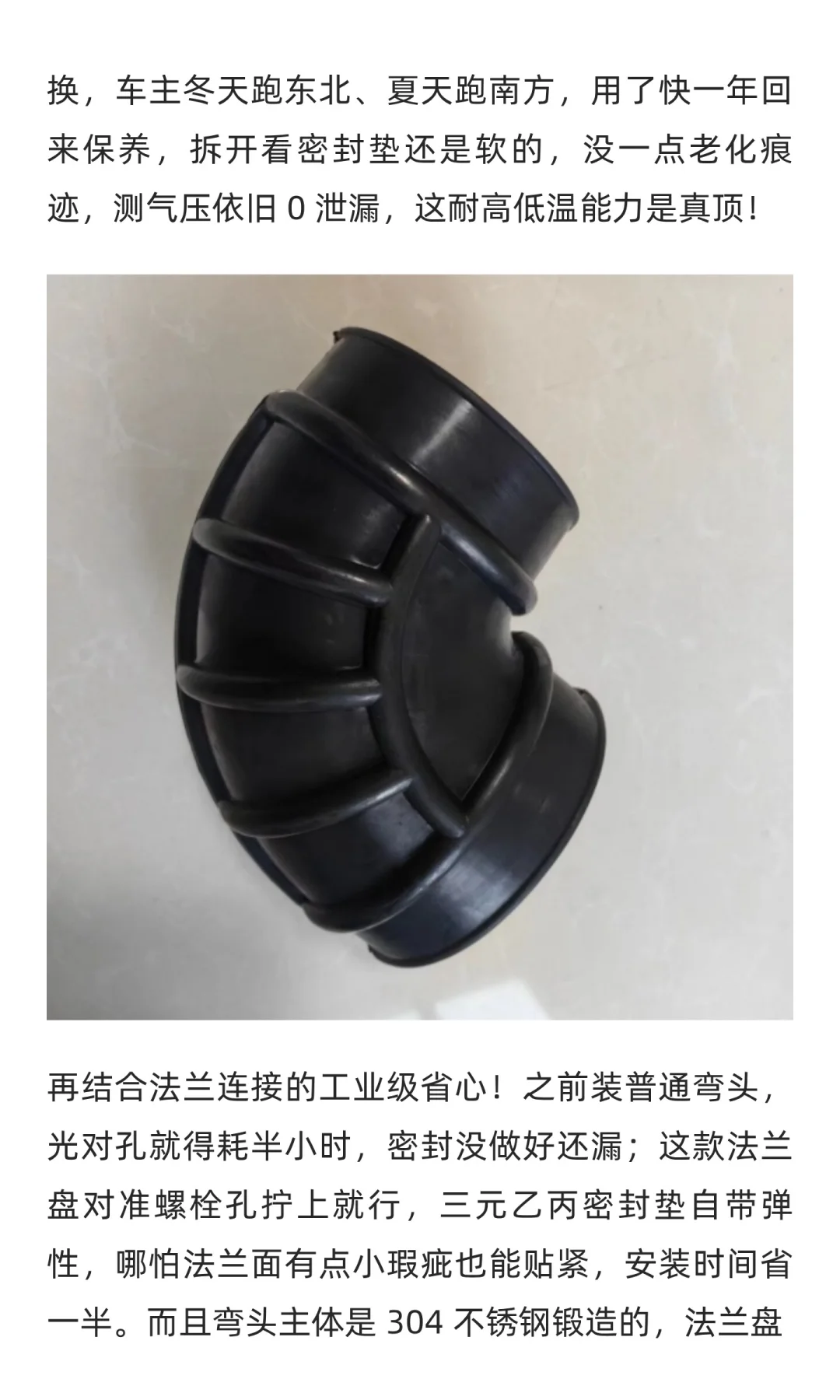 法兰连接三元乙丙汽车增压器弯头！工业级强