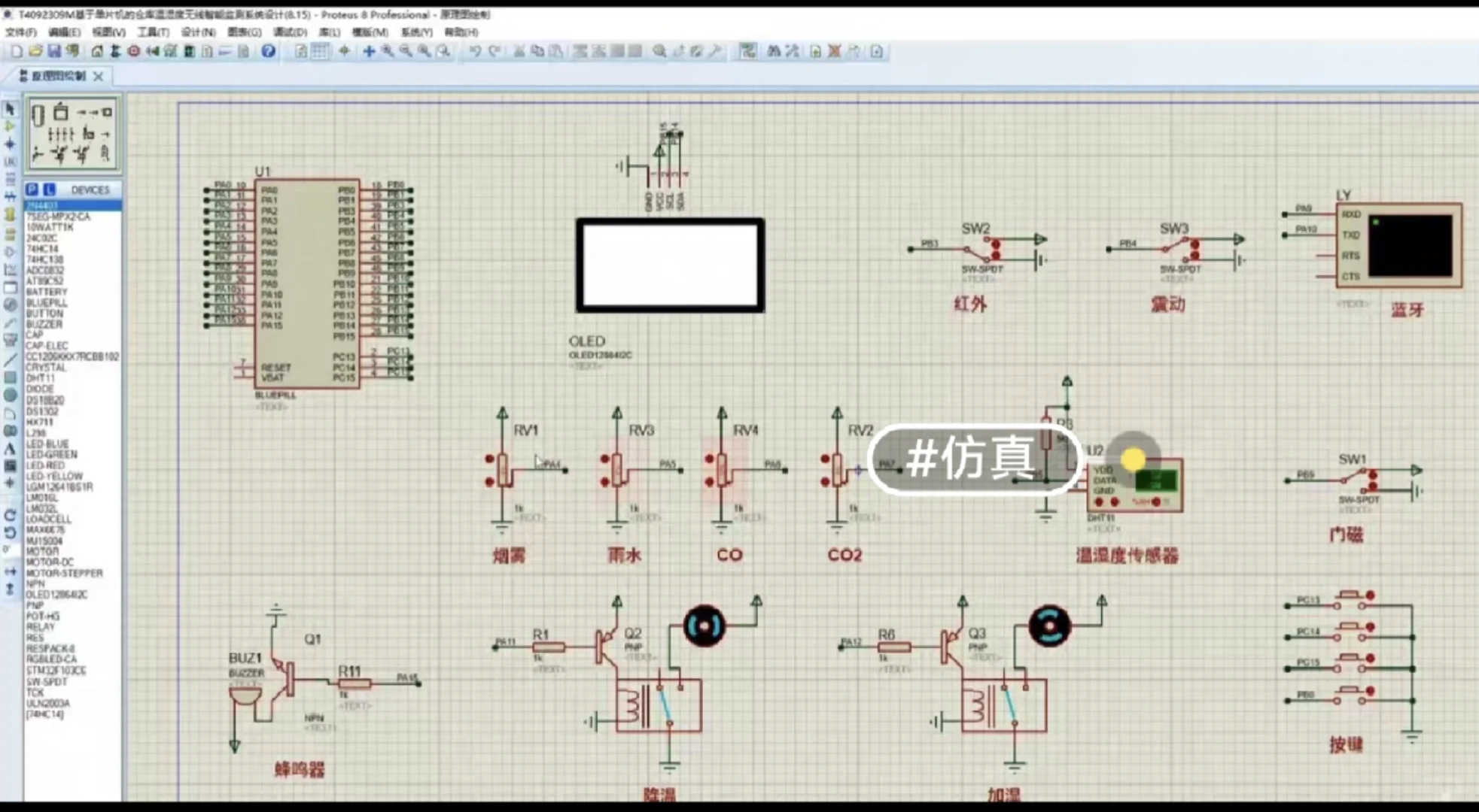 基于单片机的仓库温湿度无线智能监测系统