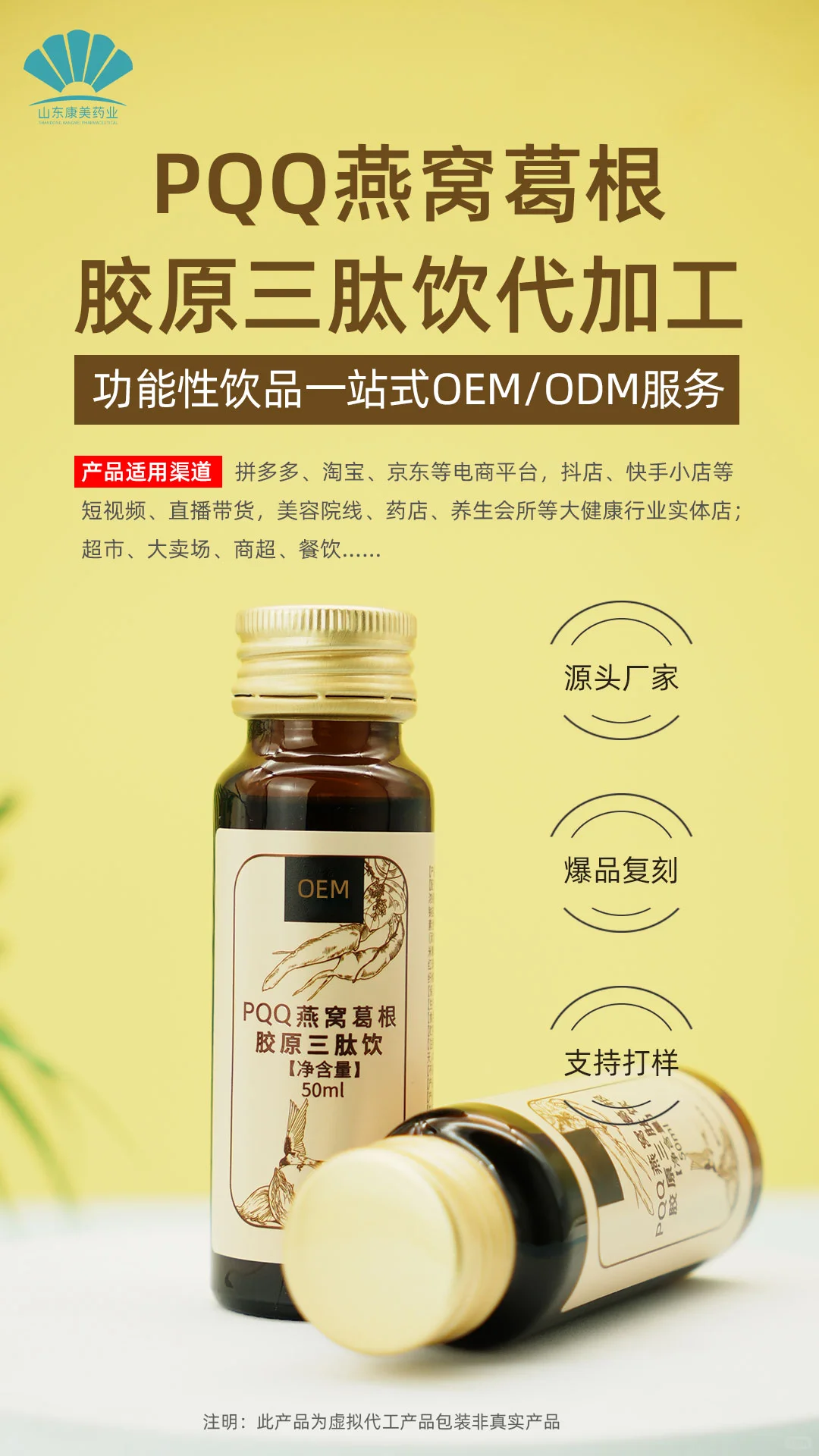 功能性食品代加工可以做哪些剂型?