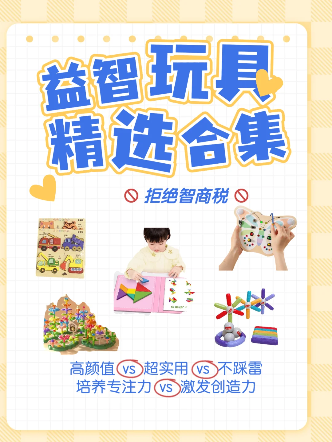 pdd益智玩具，激发宝宝创造力?