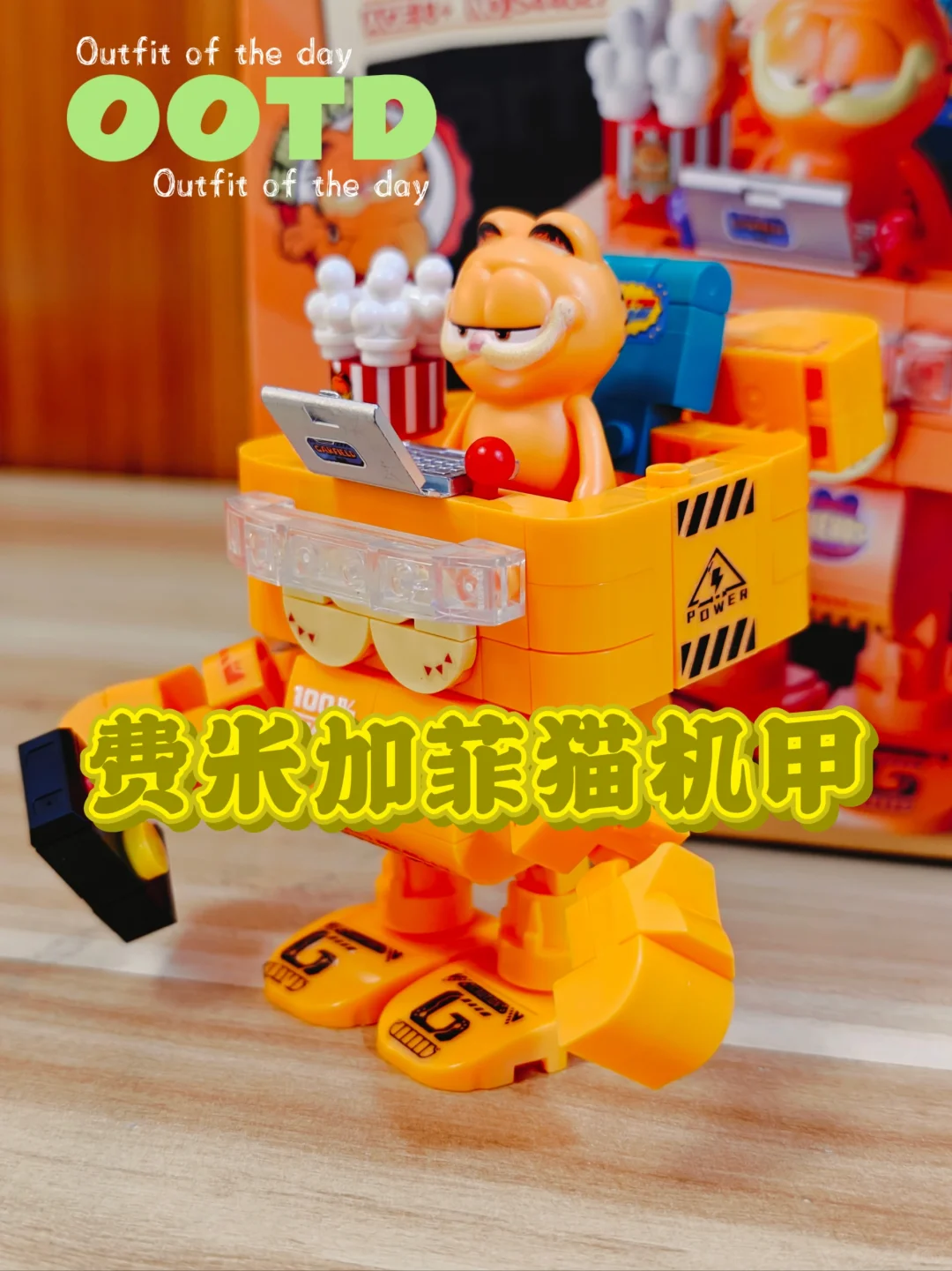 又酷又潮的加菲猫驾驶机甲