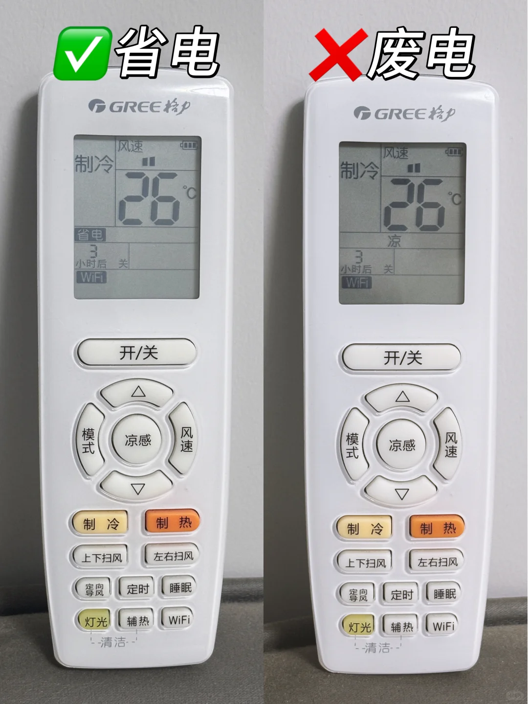 空调省电一晚上一度电！感谢小红书