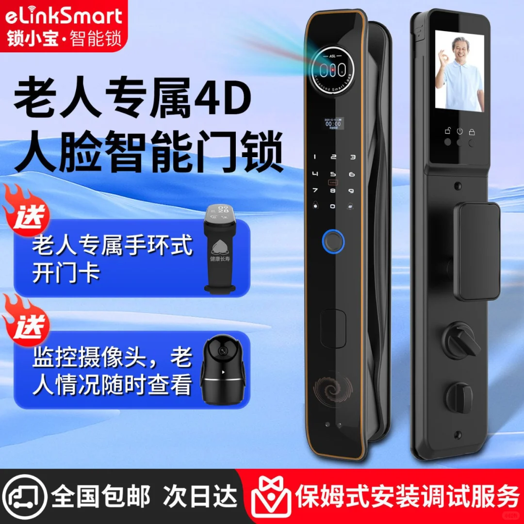 让您家庭工作两不误的智能门锁你值得拥有