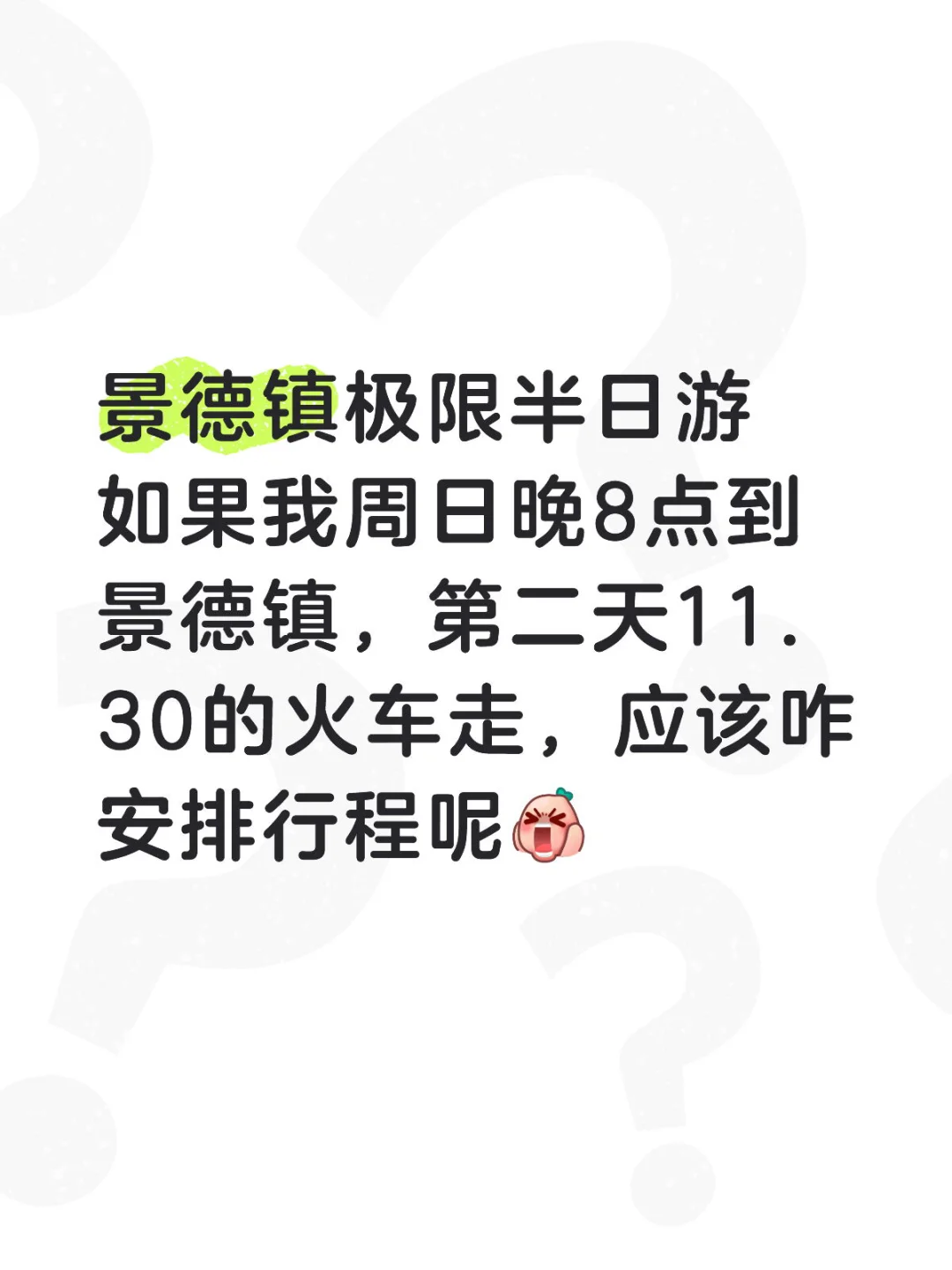 景德镇可以特种兵嘛