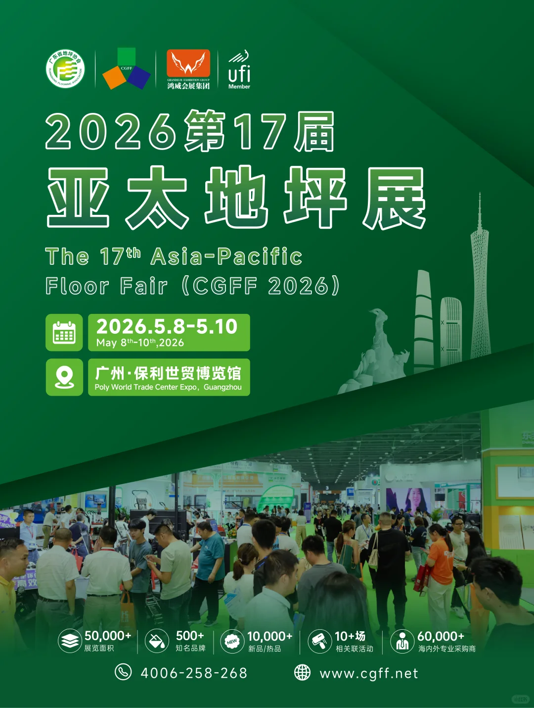 这大概就是双向奔赴的意义吧&亚太地坪展