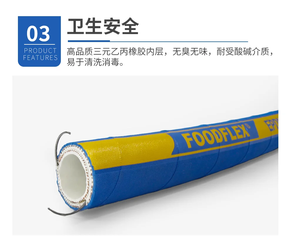 福德仕橡胶软管