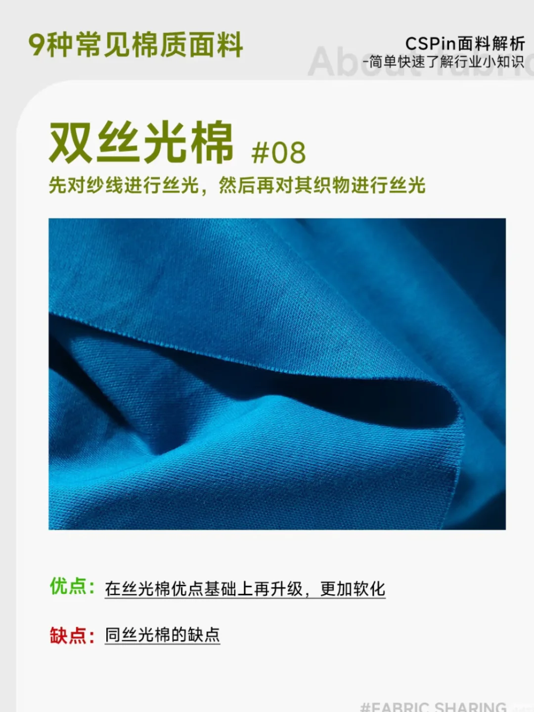 如何挑选T恤面料