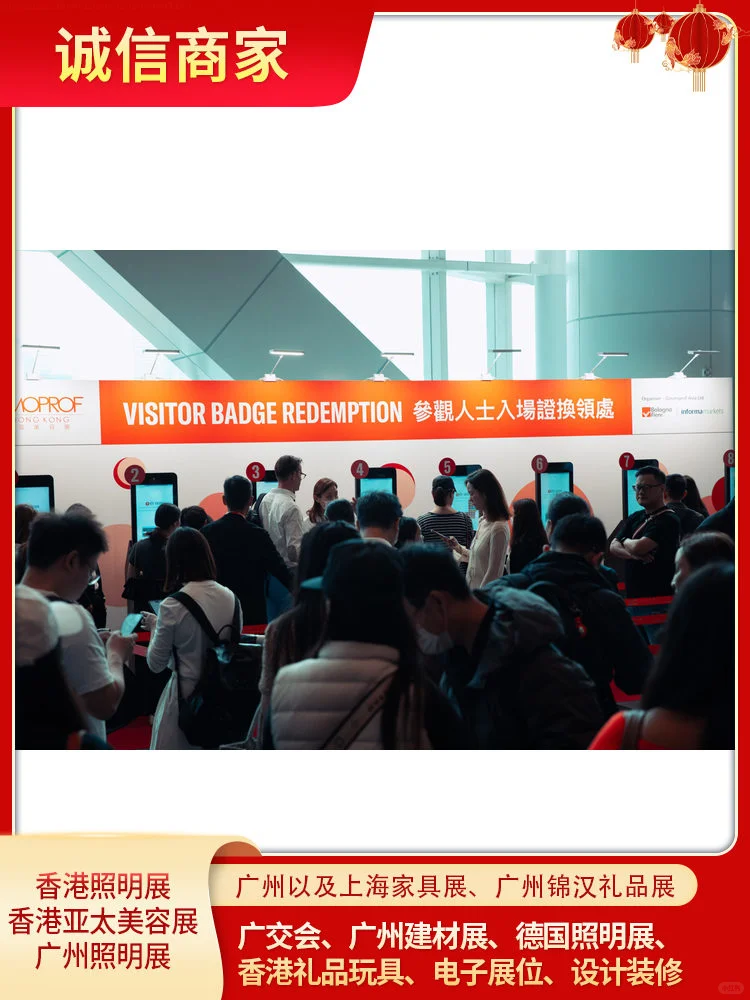 香港亚太美容展官网首页