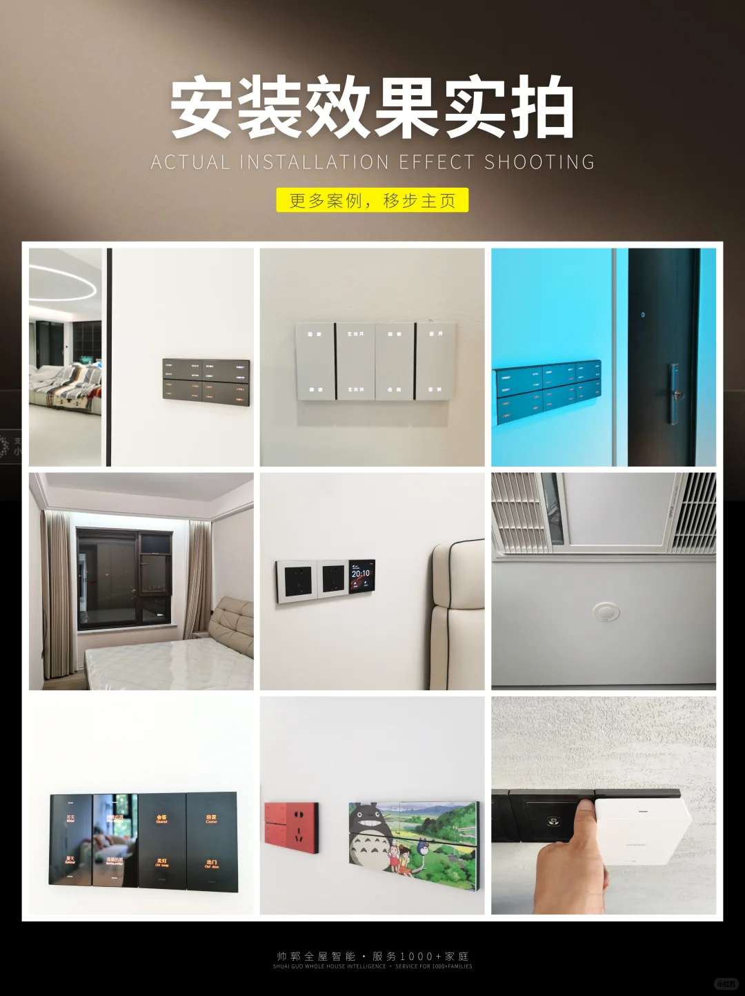 在重庆，2999就能做米家全屋智能，香爆了！