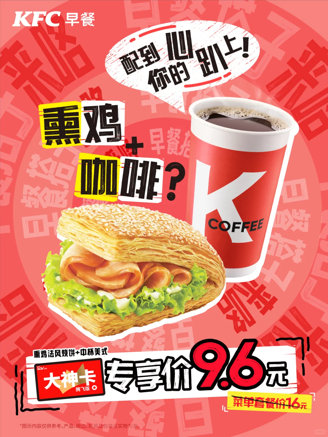 这熏鸡早餐还是太全面了