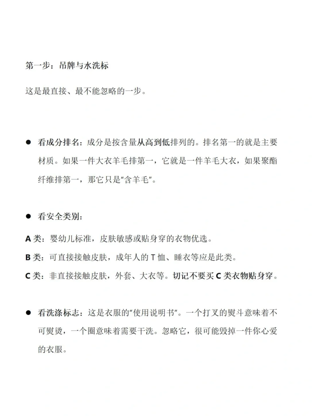 真诚建议所有女生，都学会看衣服面料‼️