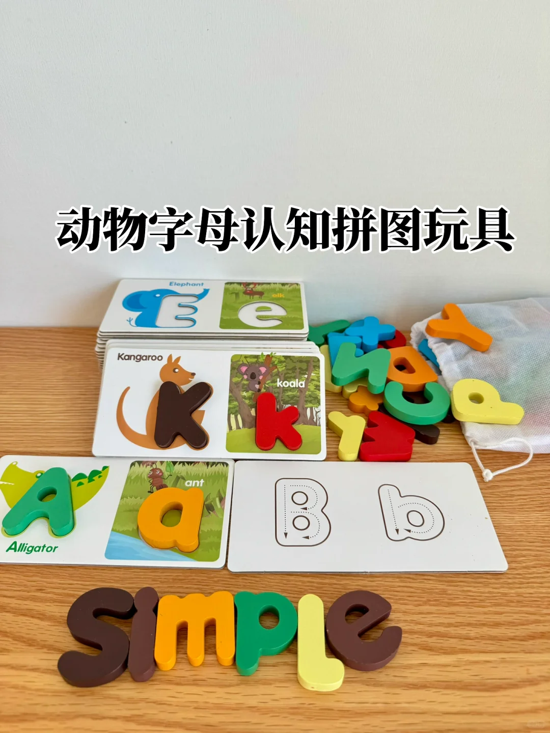 Play|越玩越聪明的玩具