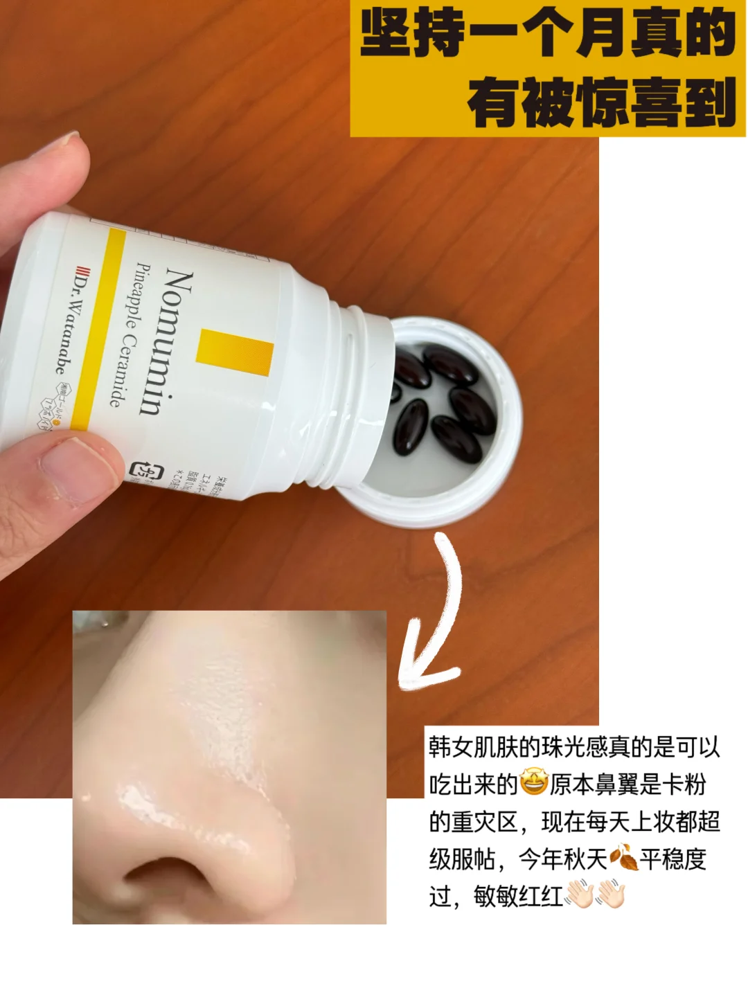 假如每天坚持吃菠萝童颜丸