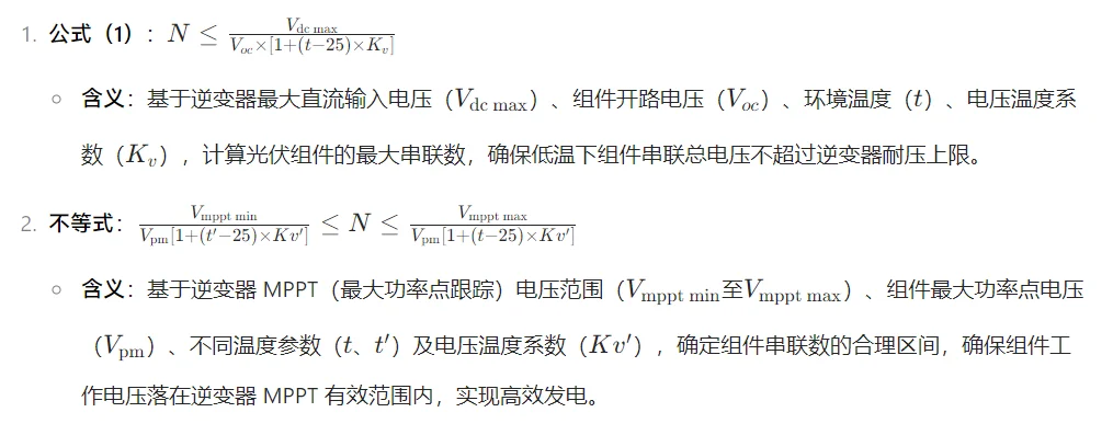 光伏电站(4)光伏组件基础