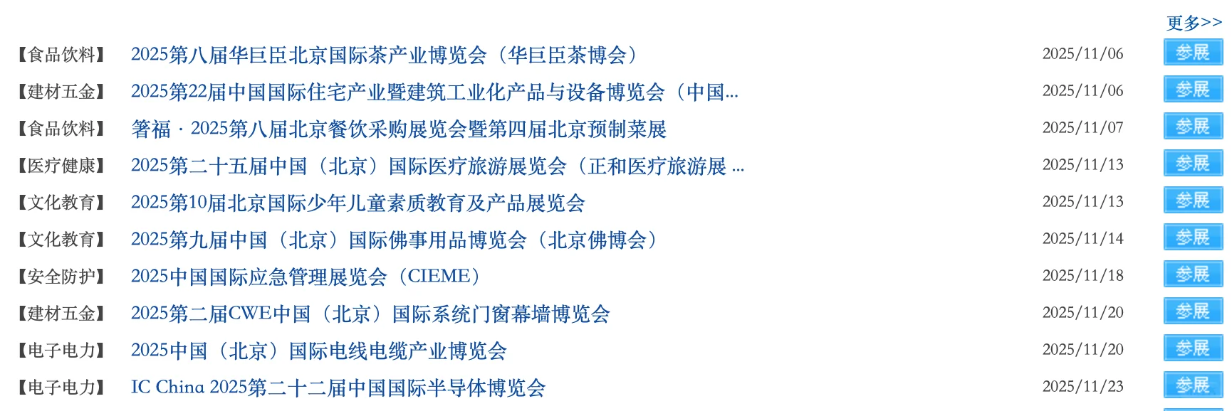 【11月展会】有需要兼职的么？～?