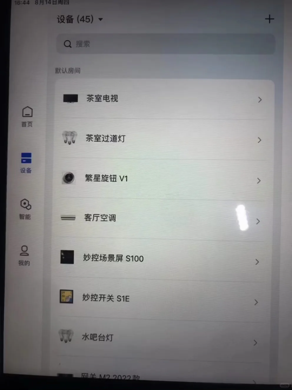 1.6w安装了Aqara绿米➕苹果HomeKit全屋智能
